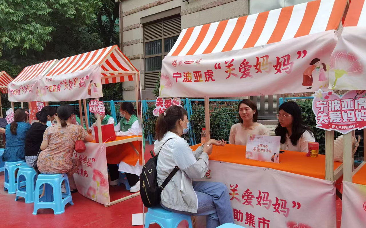 宁蒗宁波亚虎“关爱妈妈”